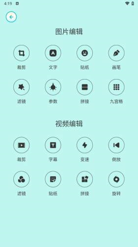 大头贴相机 安卓版v1.4